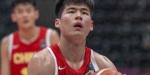 麦穗丰：陈家政可能是中国U19男篮在世界杯的最大收获 得分稳定